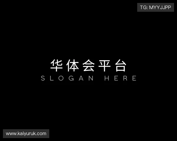 发现华体会平台